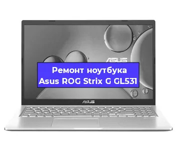 Ремонт блока питания на ноутбуке Asus ROG Strix G GL531 в Новосибирске